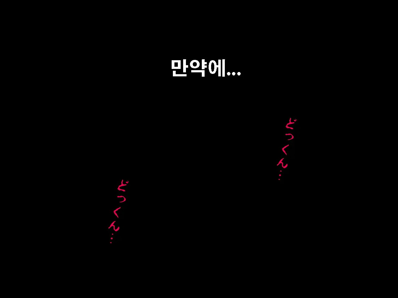 Saimin Uwaki Kenkyuubu | 최면 바람기 연구회